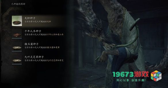 黑神话悟空五十二难种子齐备怎么完成 五十二难种子齐备完成攻略
