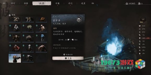 黑神话悟空上品鼠弩手精魄怎么捡 鼠弩手精魄获取方法及效果一览
