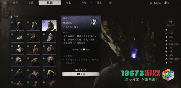 黑神话悟空特品琴螂仙精魄有什么用 琴螂仙精魄获取流程分享
