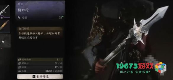 黑神话悟空楮白枪武器强不强 魔将妙音挑战方法及奖励一览