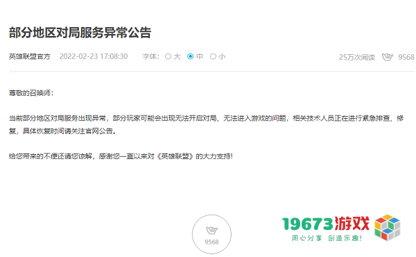 英雄联盟进不去游戏无限重新连接-LOL进不去游戏无限重连解决方法