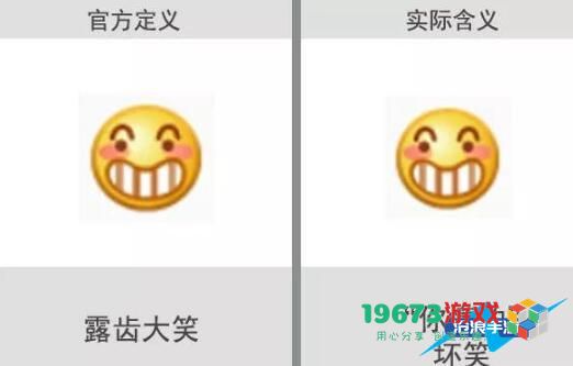 微信表情含义图解大全2024-表情符号图案对照图解意思
