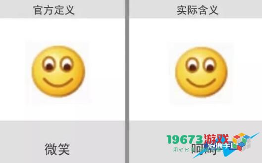 微信表情含义图解大全2024-表情符号图案对照图解意思