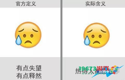 微信表情含义图解大全2024-表情符号图案对照图解意思