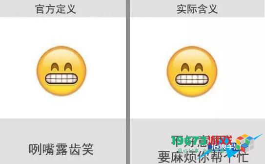微信表情含义图解大全2024-表情符号图案对照图解意思