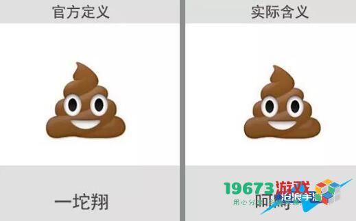 微信表情含义图解大全2024-表情符号图案对照图解意思
