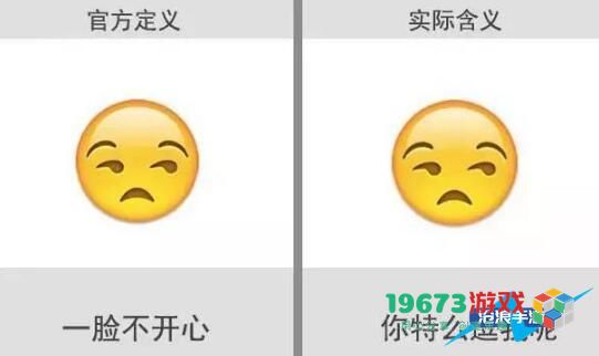 微信表情含义图解大全2024-表情符号图案对照图解意思