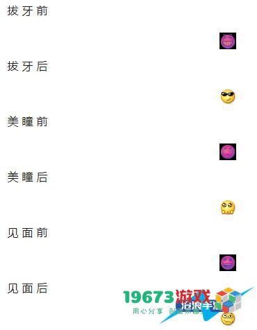 微信表情含义图解大全2024-表情符号图案对照图解意思