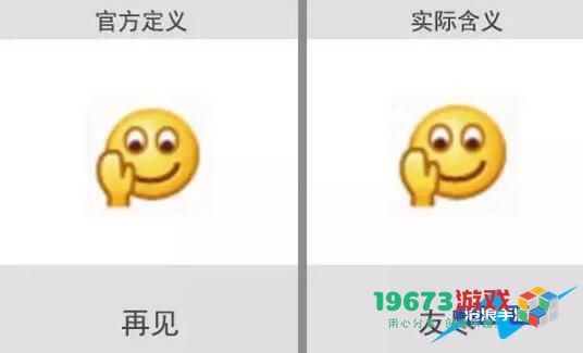 微信表情含义图解大全2024-表情符号图案对照图解意思