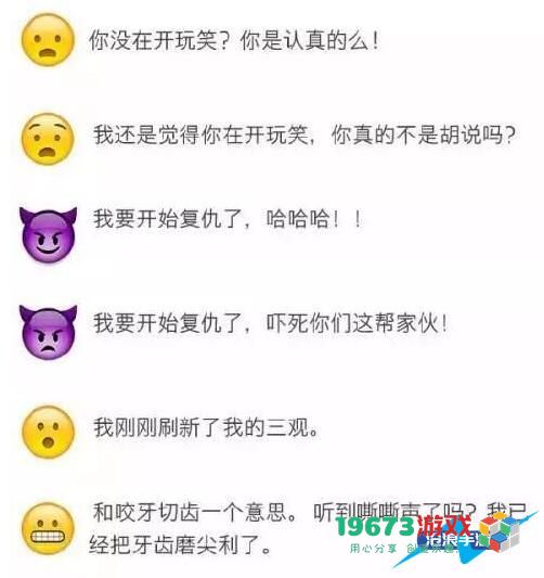 微信表情含义图解大全2024-表情符号图案对照图解意思