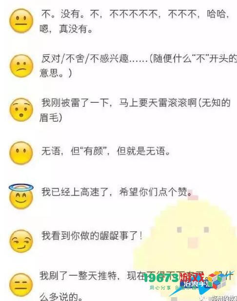 微信表情含义图解大全2024-表情符号图案对照图解意思