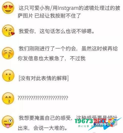 微信表情含义图解大全2024-表情符号图案对照图解意思