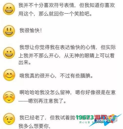 微信表情含义图解大全2024-表情符号图案对照图解意思
