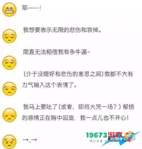 微信表情含义图解大全2024-表情符号图案对照图解意思