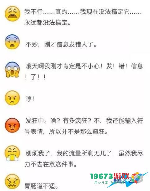 微信表情含义图解大全2024-表情符号图案对照图解意思