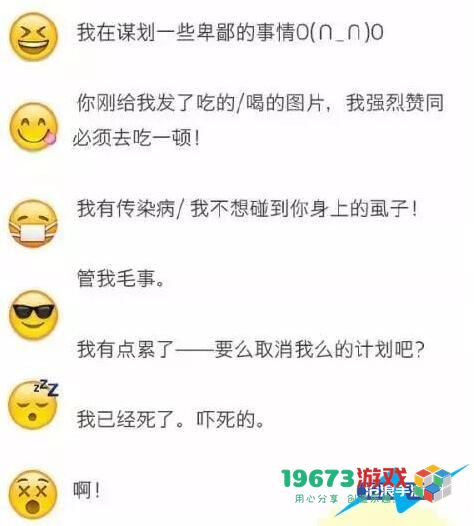 微信表情含义图解大全2024-表情符号图案对照图解意思