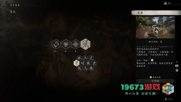黑神话悟空七十九难衣冠隆盛成就如何解锁 七十九难衣冠隆盛成就达成条件介绍