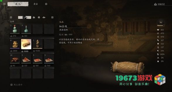 黑神话悟空八十难夹枪带棒成就怎么解锁 夹枪带棒八十难完成方法