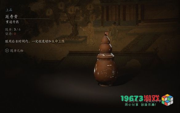 黑神话悟空如何增加血量上限 黑神话悟空血量上限提升方法