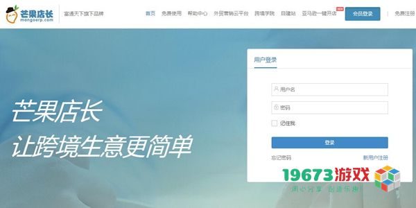 芒果店长手机版-芒果店长中文版（暂未上线）