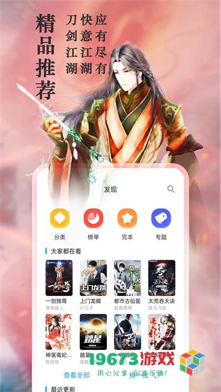 笔趣阁旧版下载-笔趣阁旧版经典版换源下载