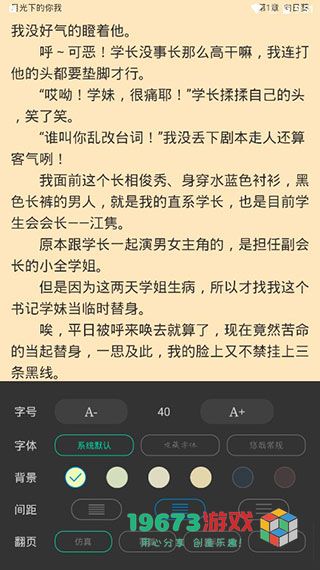 笔趣阁旧版下载-笔趣阁旧版经典版换源下载