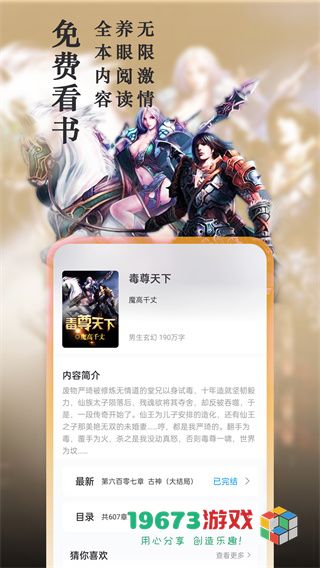 笔趣阁旧版下载-笔趣阁旧版经典版换源下载
