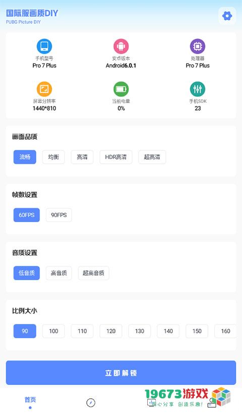 yzl工具箱下载-yzl工具箱app最新版下载