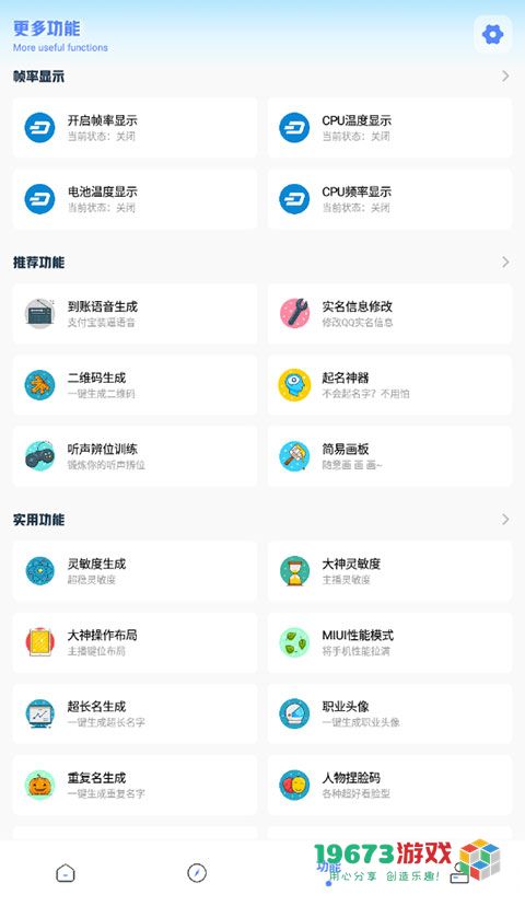 yzl工具箱下载-yzl工具箱app最新版下载