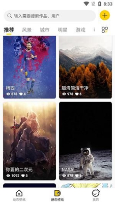 酷软壁纸下载-酷软壁纸app最新版下载安装