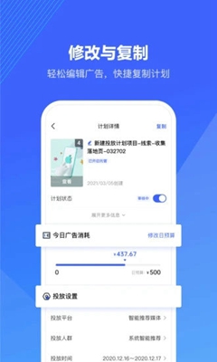 巨量百应下载-巨量百应安装包下载