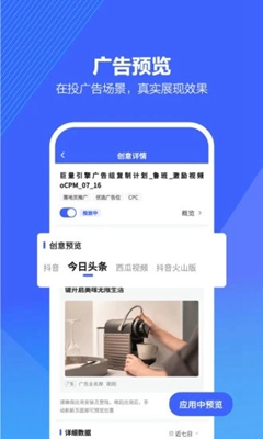 巨量百应下载-巨量百应安装包下载