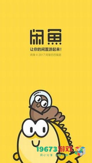咸鱼网下载-咸鱼网2021最新安卓版下载