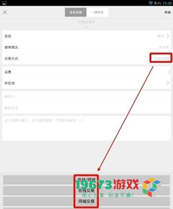 咸鱼网下载-咸鱼网2021最新安卓版下载