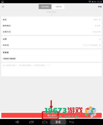 咸鱼网下载-咸鱼网2021最新安卓版下载