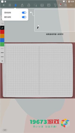 千本笔记软件下载-千本笔记软件最新安卓版下载