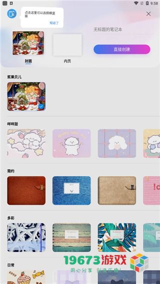 千本笔记软件下载-千本笔记软件最新安卓版下载
