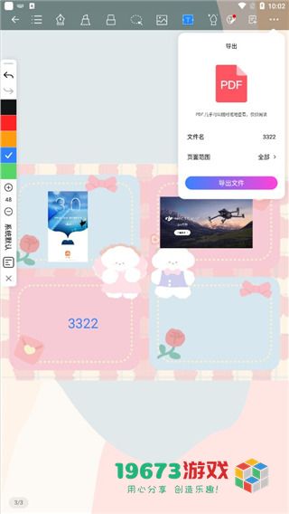 千本笔记软件下载-千本笔记软件最新安卓版下载