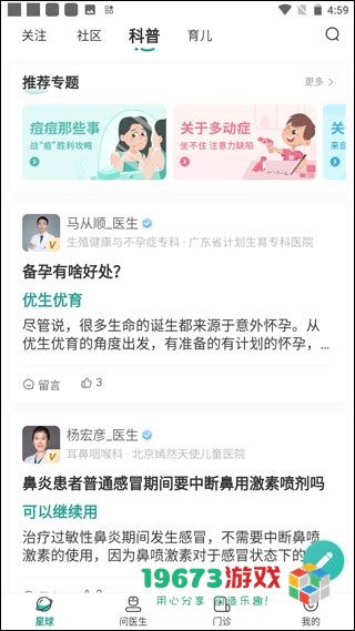 怡禾健康下载-怡禾健康最新版下载