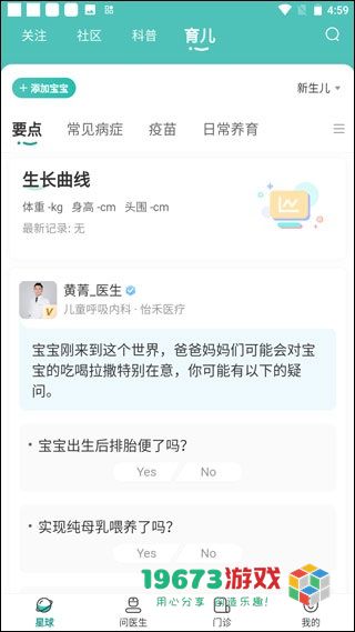 怡禾健康下载-怡禾健康最新版下载