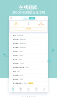 质心在线下载-质心在线手机版下载