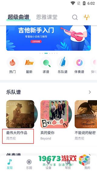 恩雅音乐下载-恩雅音乐手机安卓版下载