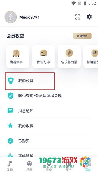 恩雅音乐下载-恩雅音乐手机安卓版下载