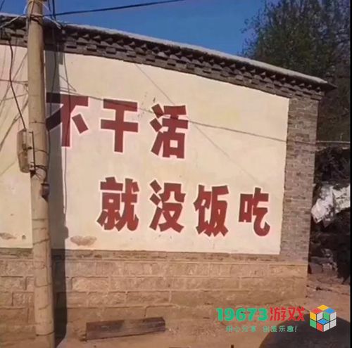 不干活就没饭吃背景图-不干活就没饭吃大字图片（暂未上线）