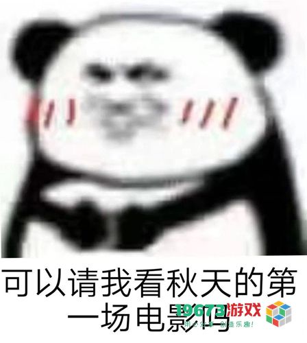 我想要秋天第一杯奶茶什么意思-我想要秋天第一杯奶茶意思、表情包（暂未上线）