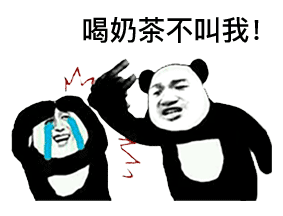 我想要秋天第一杯奶茶什么意思-我想要秋天第一杯奶茶意思、表情包（暂未上线）