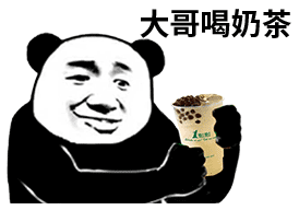 我想要秋天第一杯奶茶什么意思-我想要秋天第一杯奶茶意思、表情包（暂未上线）