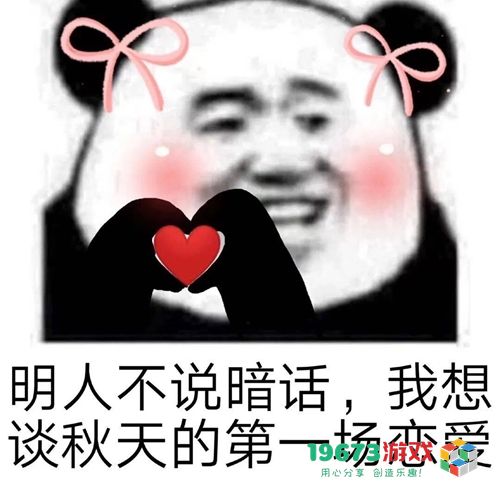 我想要秋天第一杯奶茶什么意思-我想要秋天第一杯奶茶意思、表情包（暂未上线）