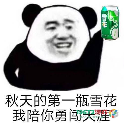我想要秋天第一杯奶茶什么意思-我想要秋天第一杯奶茶意思、表情包（暂未上线）