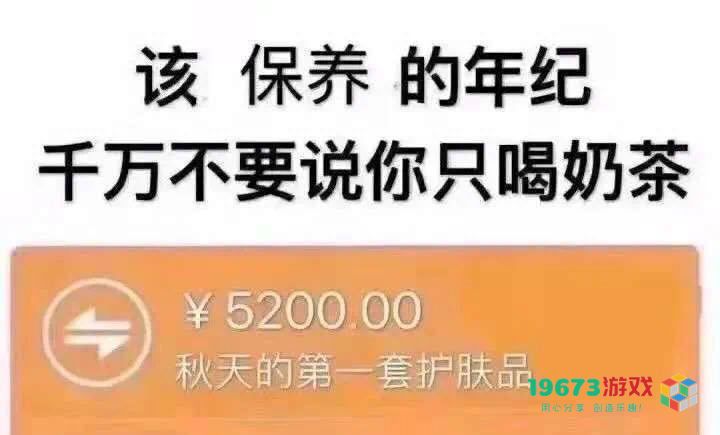 我想要秋天第一杯奶茶什么意思-我想要秋天第一杯奶茶意思、表情包（暂未上线）